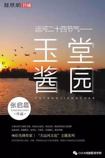 中國傳媒大學南廣學院戲劇影視學院 戲劇影視文學（影視策劃與編劇）專業深度解讀