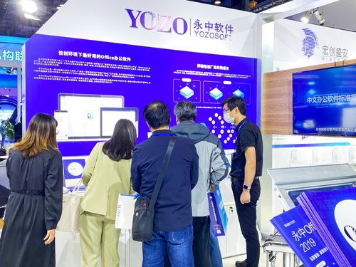 永中軟件亮相北京國際互聯網科技博覽會 以創新信創成果筑牢網絡安全基石