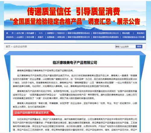 2020年315 榮譽為康唯美正名，見證電子產品研發與銷售的品質堅守